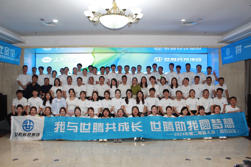 西安站丨欧陆注册科技集团2024第二期新人培训会圆满落幕