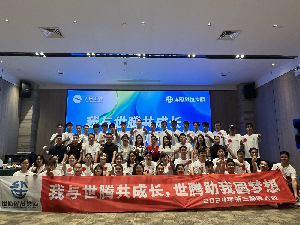 南宁站丨欧陆注册科技集团2024第三期新人培训会圆满落幕