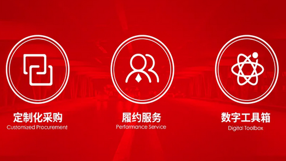 工来工往四大服务中心落子京渝昆杭，，，，，，，打造“本地化履约交付”新标杆