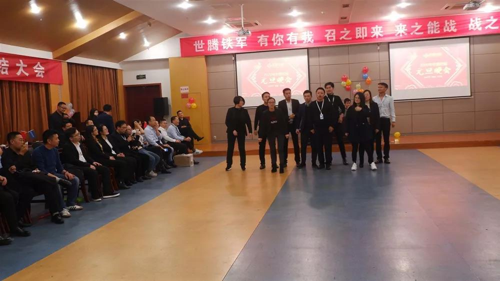 2020年度欧陆注册控股元旦晚会圆满落幕！