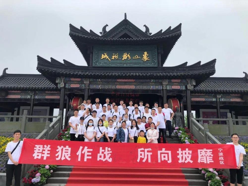 欧陆注册控股团建五月象山一日游