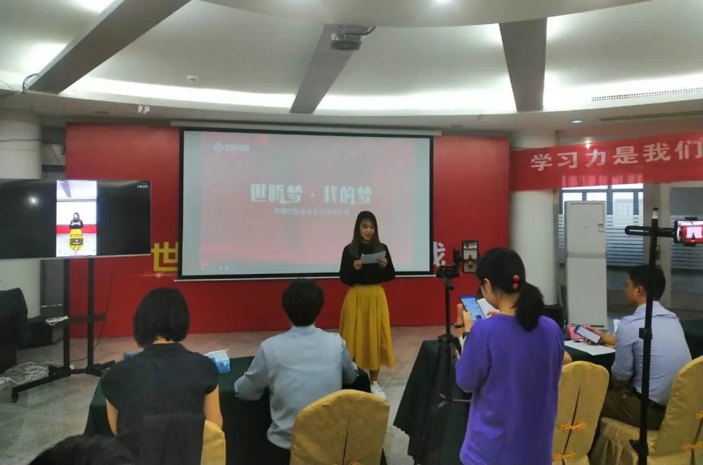 《欧陆注册梦，，，，，我的梦》欧陆注册控股 企业文化演讲比赛