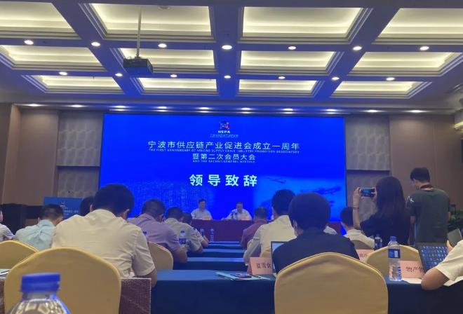 欧陆注册控股受邀参加宁波市供应链产业促进会