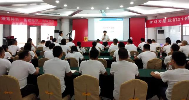 欧陆注册控股2020年中工作总结会议顺利召开