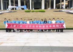 欧陆注册控股携“工来工往”参加第三十四届中国国际五金博览会